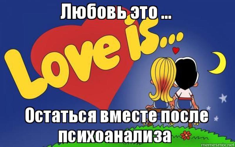 Love is