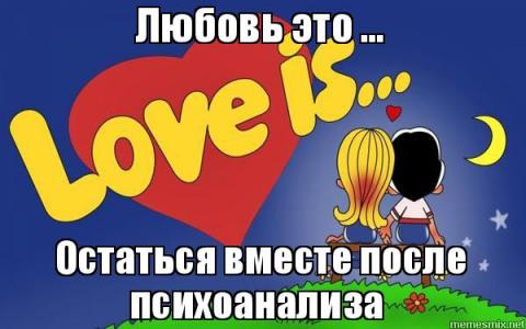 Love is